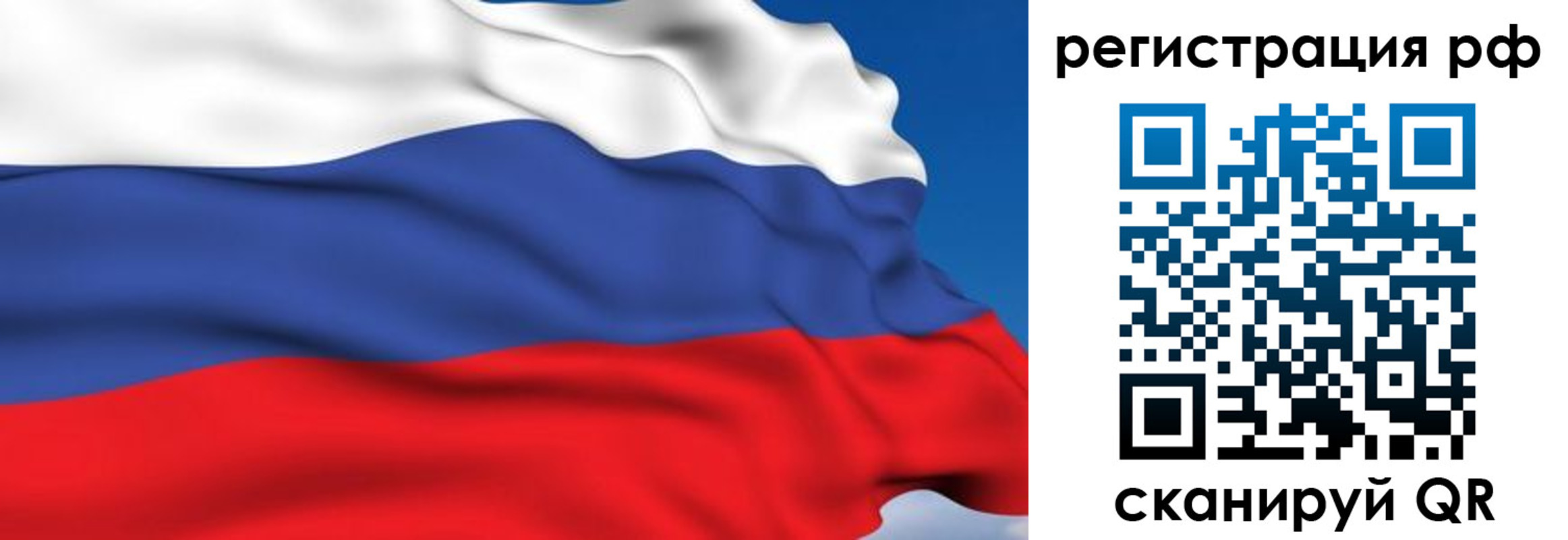 прописка для кредита в Валуйках
