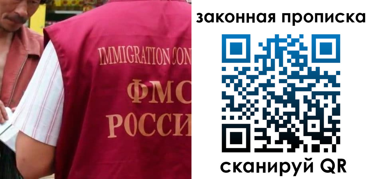 временная регистрация законно в Валуйках